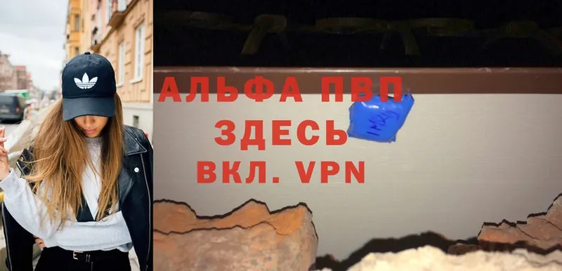 A PVP VHQ  это состав  Ак-Довурак 