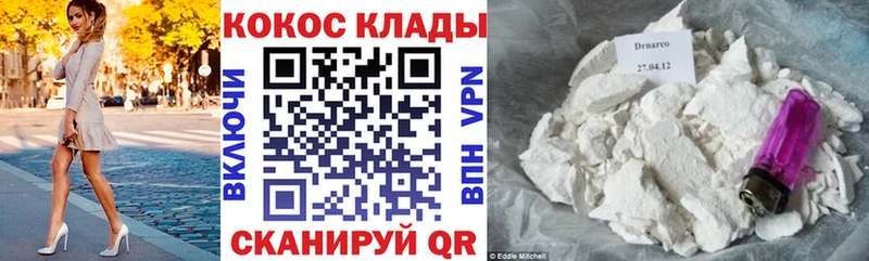 КОКАИН 97%  Ак-Довурак 