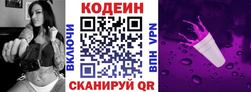 ссылка на мегу   Ак-Довурак  Кодеин Purple Drank 
