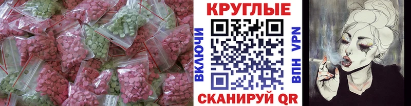 Ecstasy таблы  продажа наркотиков  Ак-Довурак 