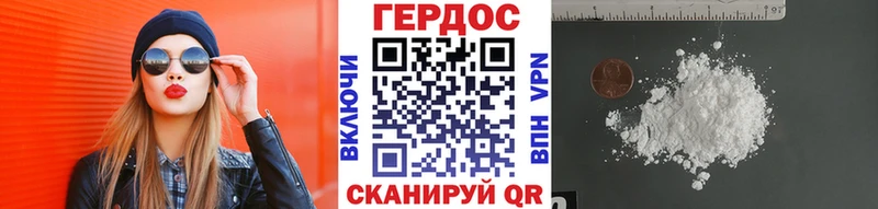 ГЕРОИН герыч  Ак-Довурак 