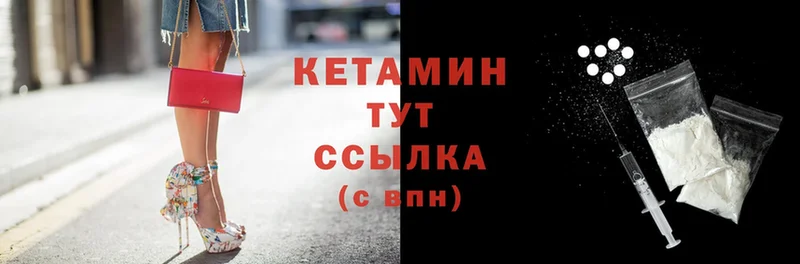 Кетамин ketamine  Ак-Довурак 