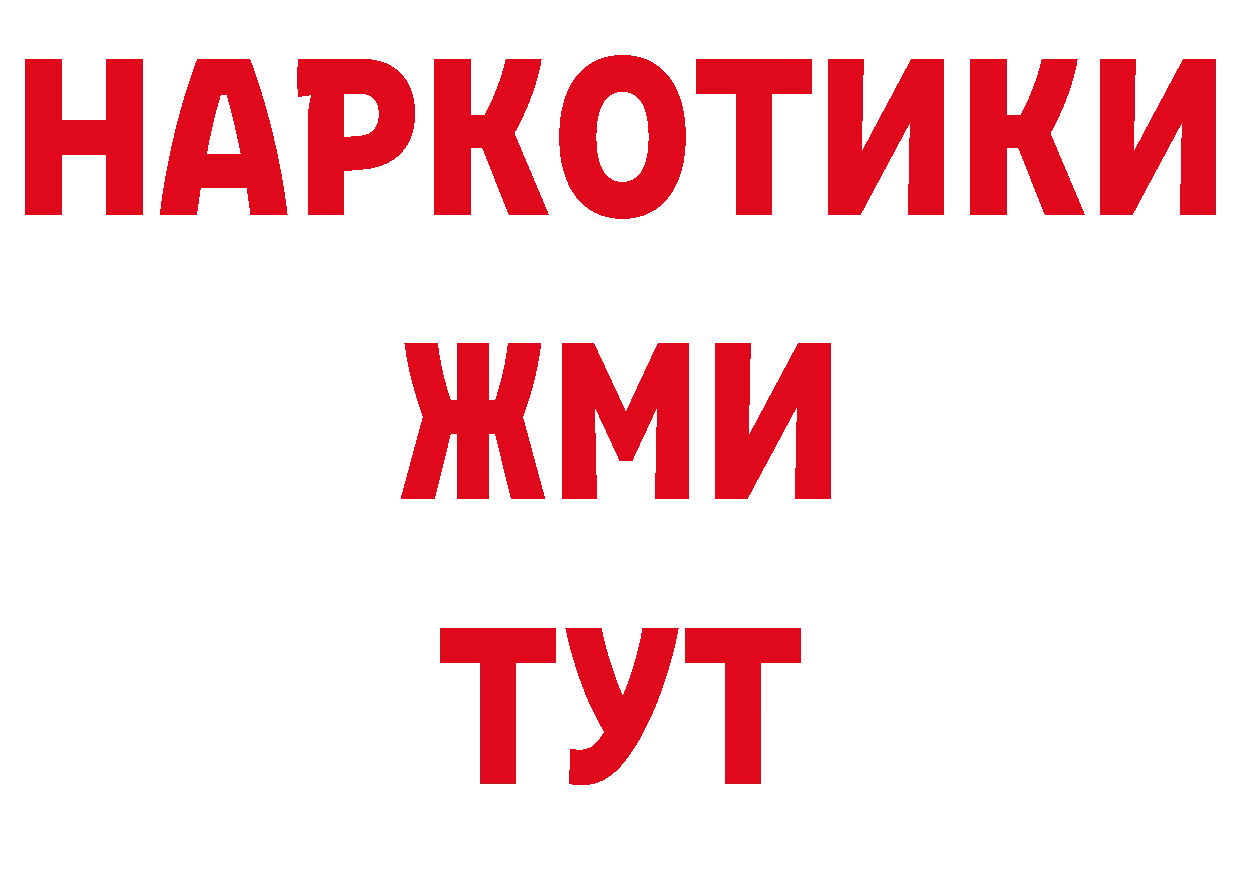 Бутират жидкий экстази зеркало дарк нет гидра Ак-Довурак