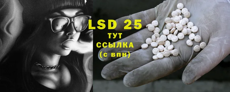 купить наркотик  Ак-Довурак  LSD-25 экстази кислота 