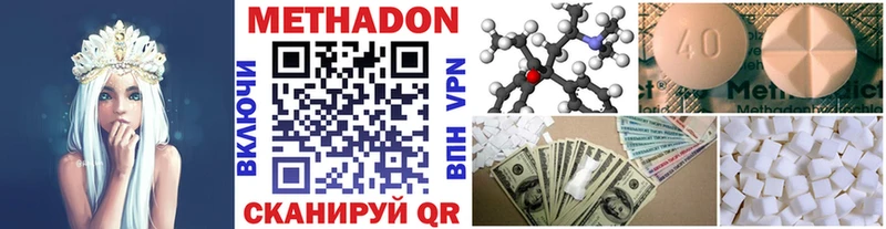 МЕТАДОН methadone  Ак-Довурак 
